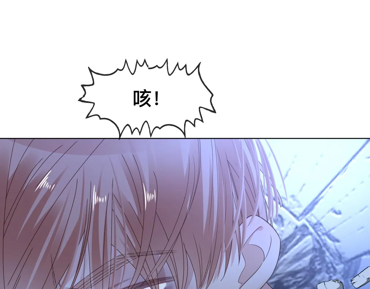 第8话 狼人暴打吸血鬼 第45页