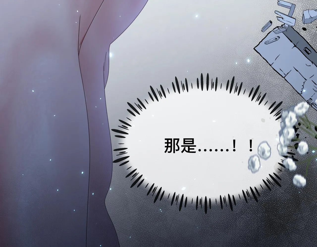 第8话 狼人暴打吸血鬼 第53页