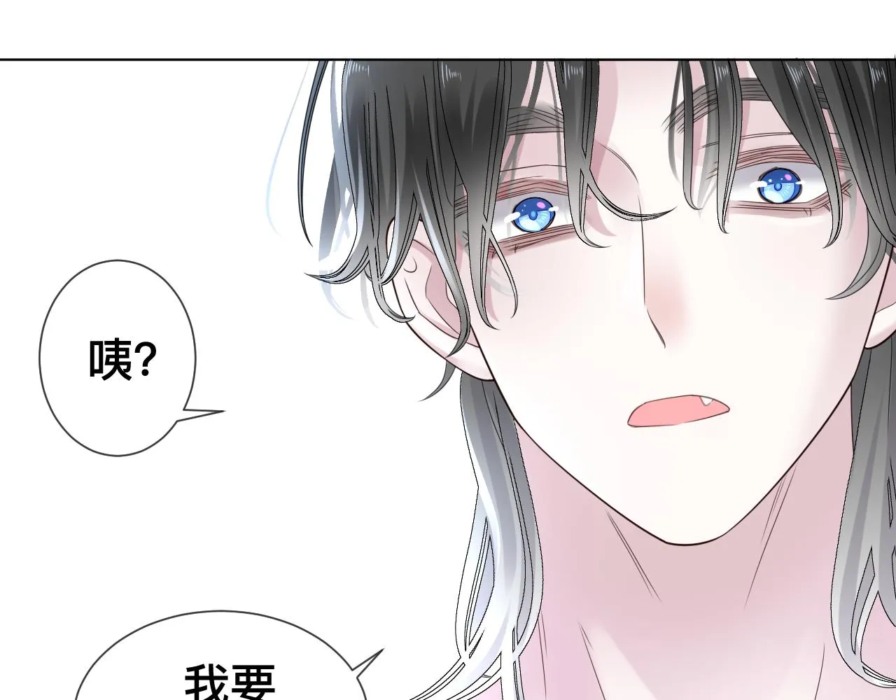 第8话 狼人暴打吸血鬼 第57页