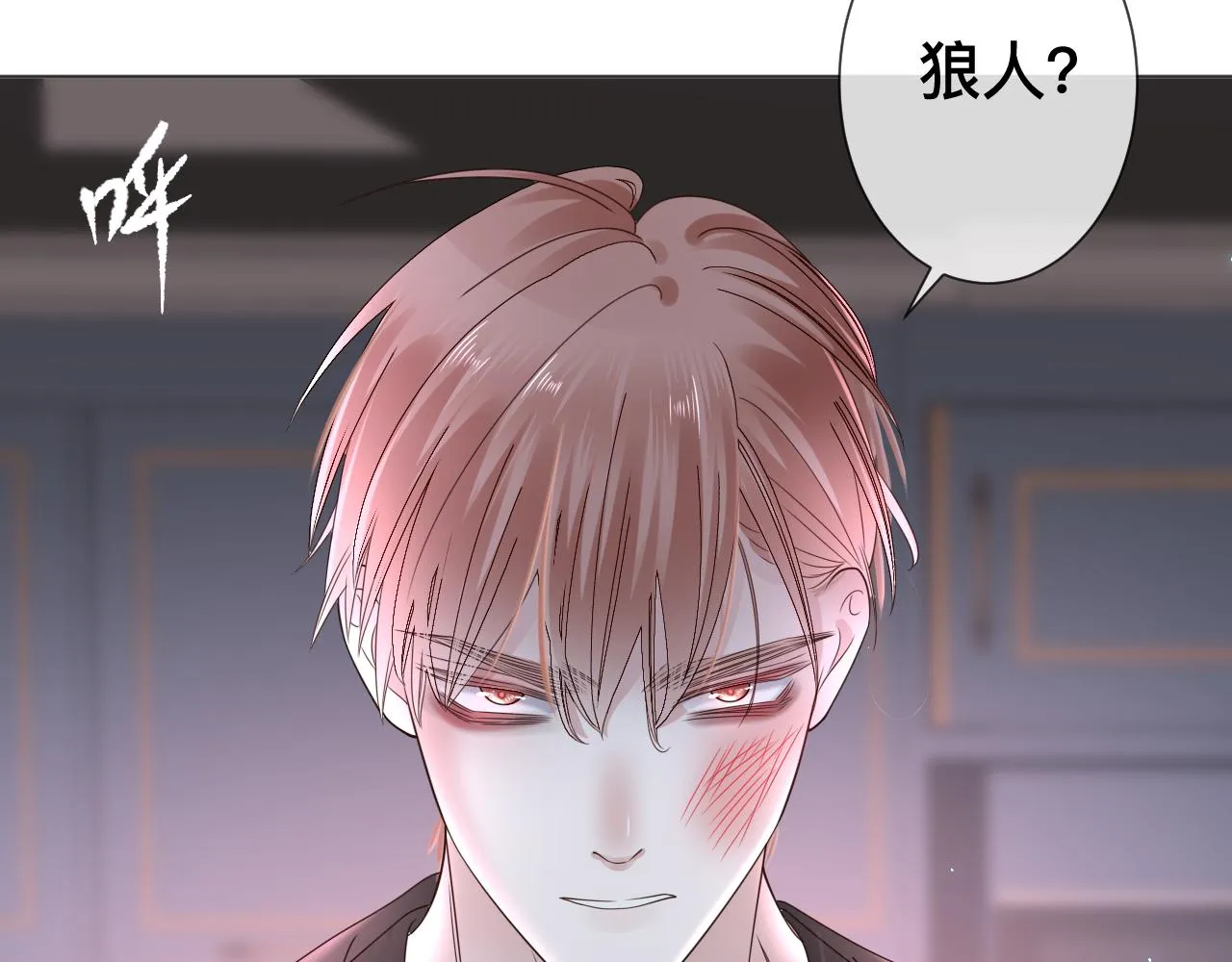 第8话 狼人暴打吸血鬼 第61页