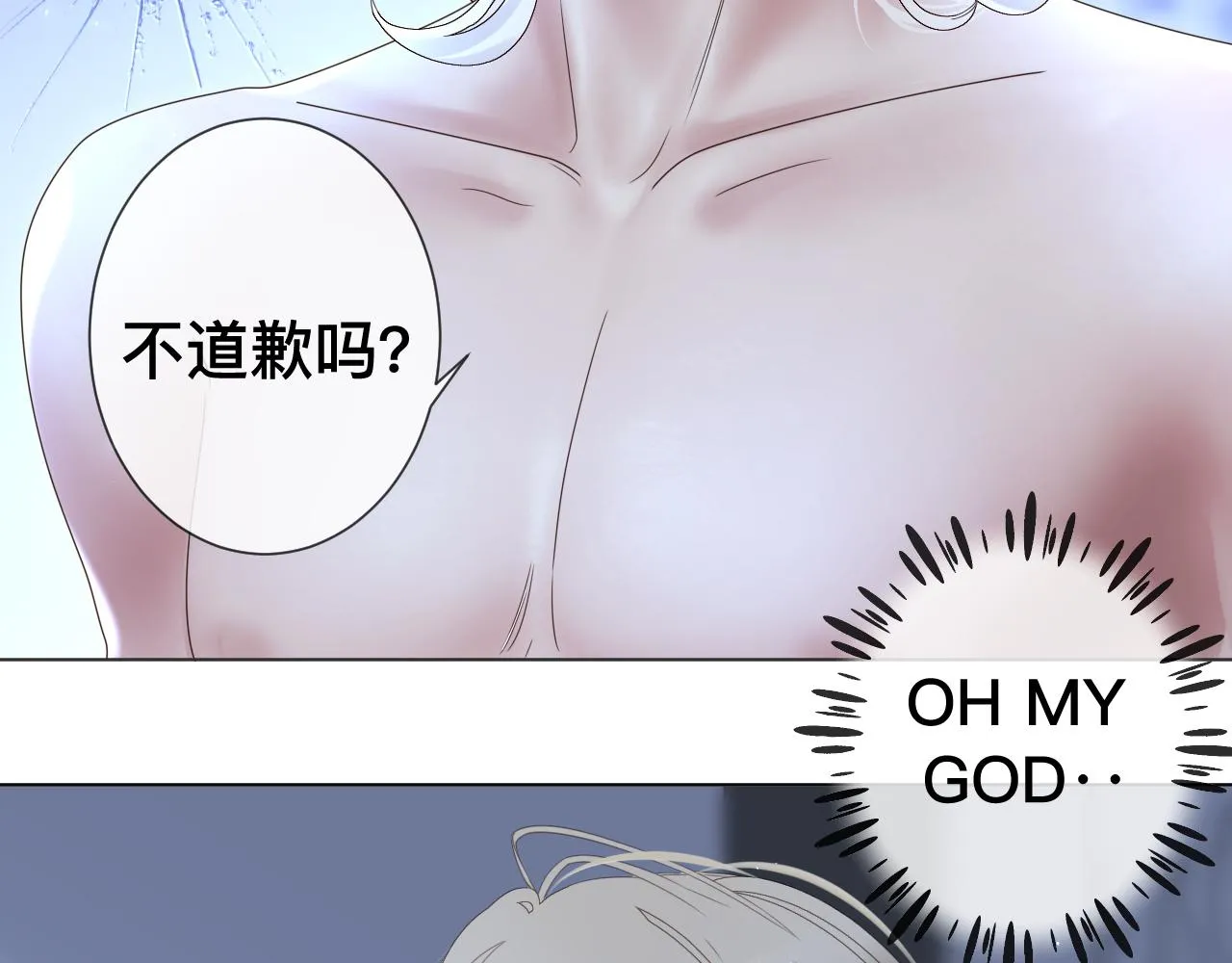 第8话 狼人暴打吸血鬼 第64页