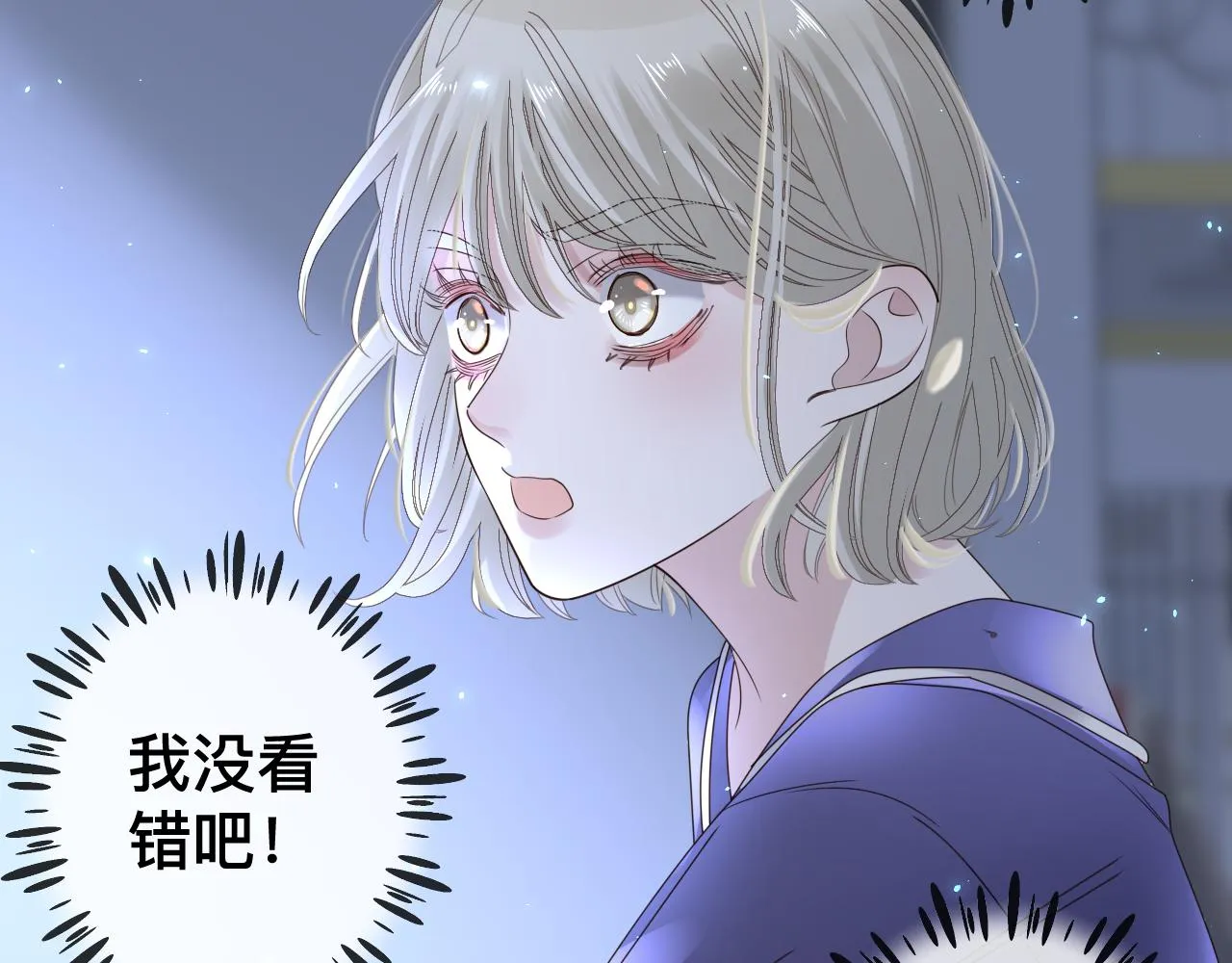 第8话 狼人暴打吸血鬼 第65页