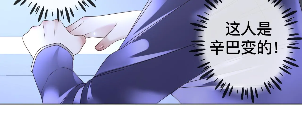 第8话 狼人暴打吸血鬼 第66页