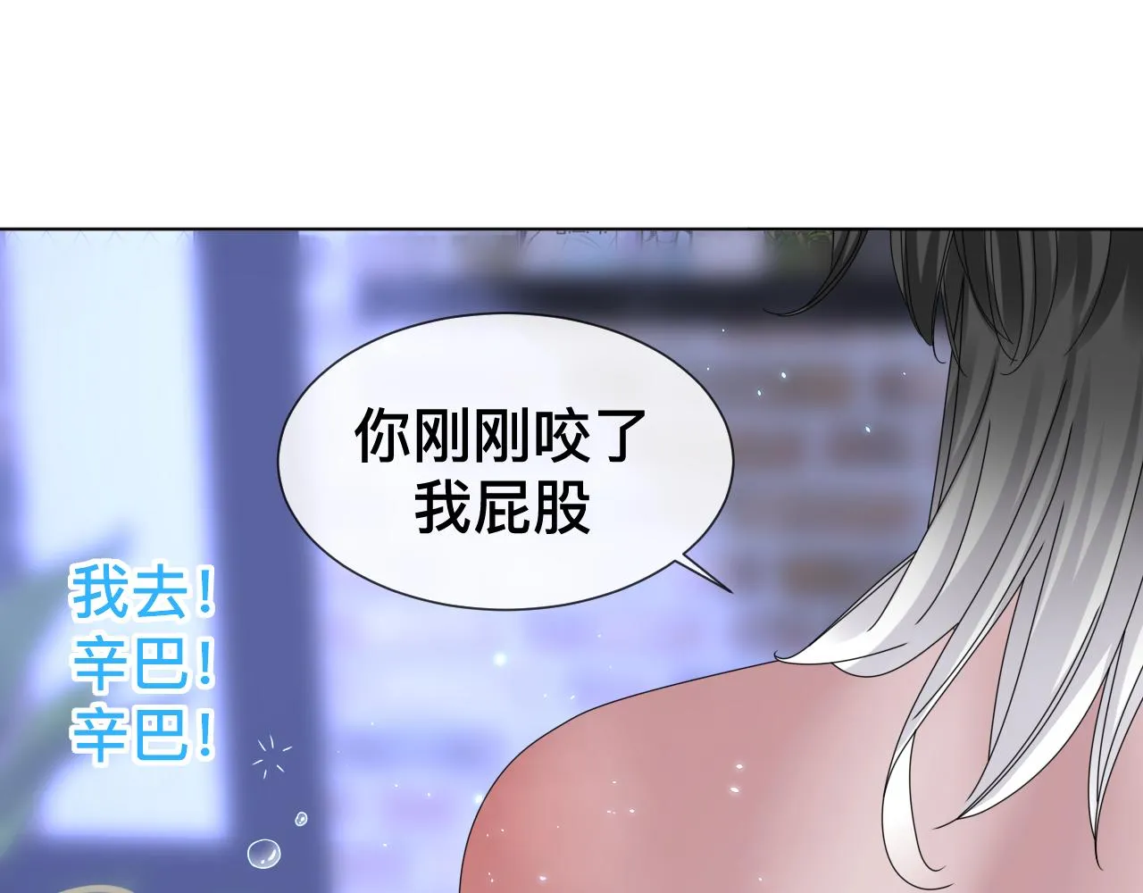 第8话 狼人暴打吸血鬼 第67页