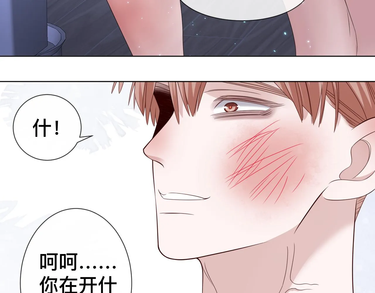 第8话 狼人暴打吸血鬼 第69页