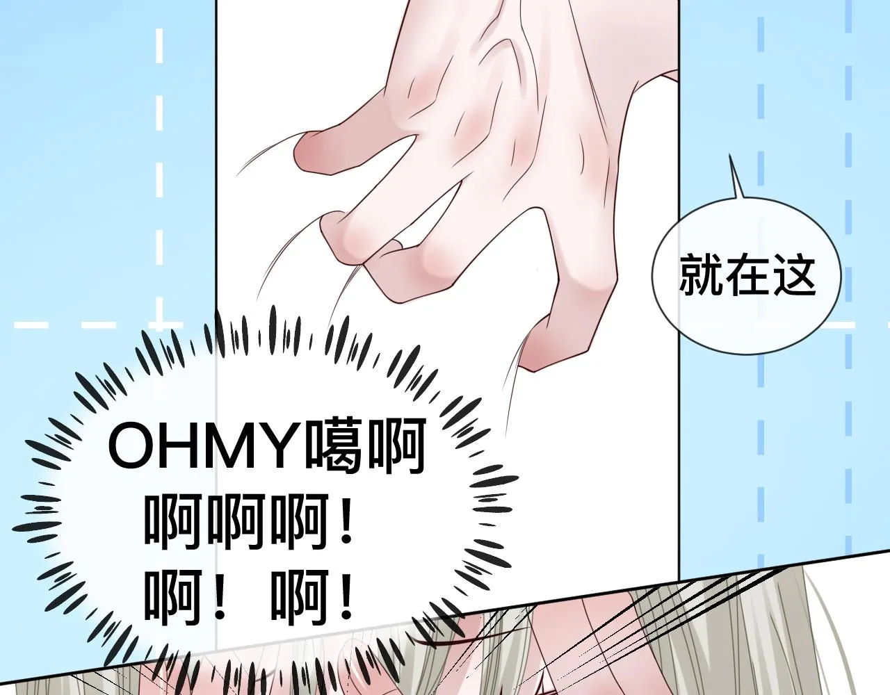 第8话 狼人暴打吸血鬼 第71页