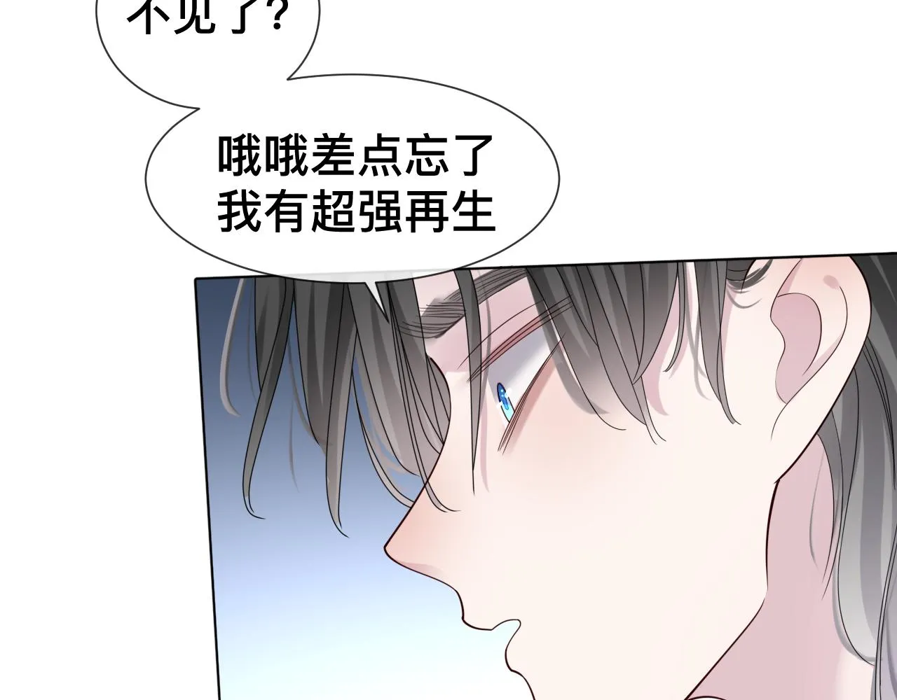 第8话 狼人暴打吸血鬼 第73页