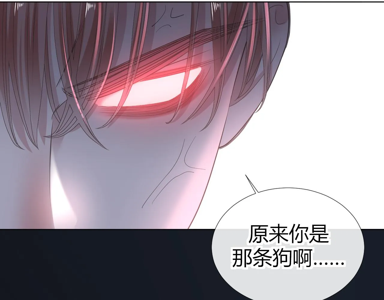 第8话 狼人暴打吸血鬼 第77页