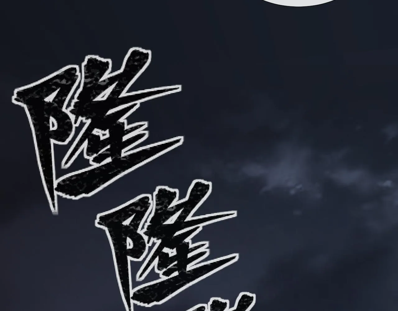 第8话 狼人暴打吸血鬼 第78页