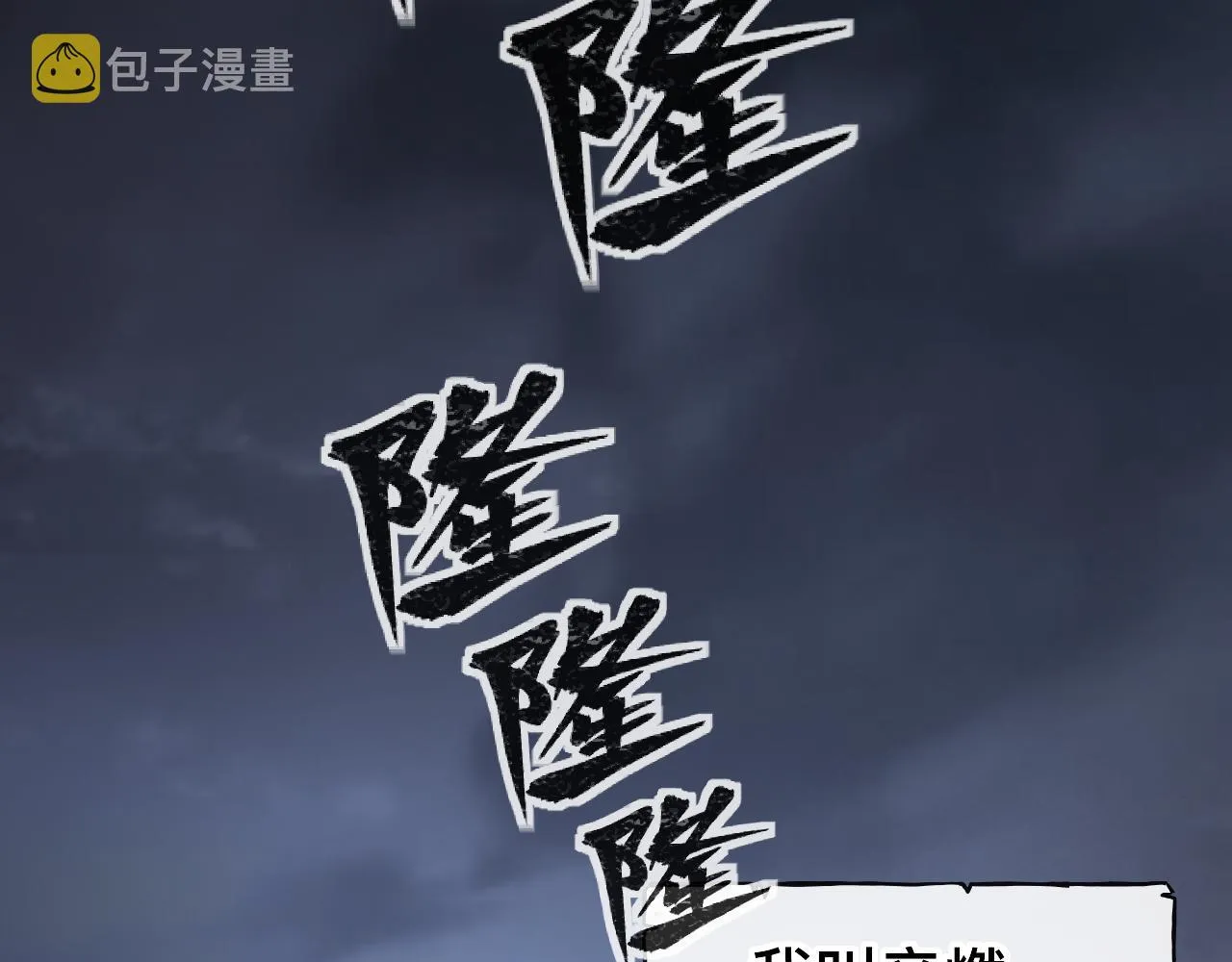 第8话 狼人暴打吸血鬼 第79页