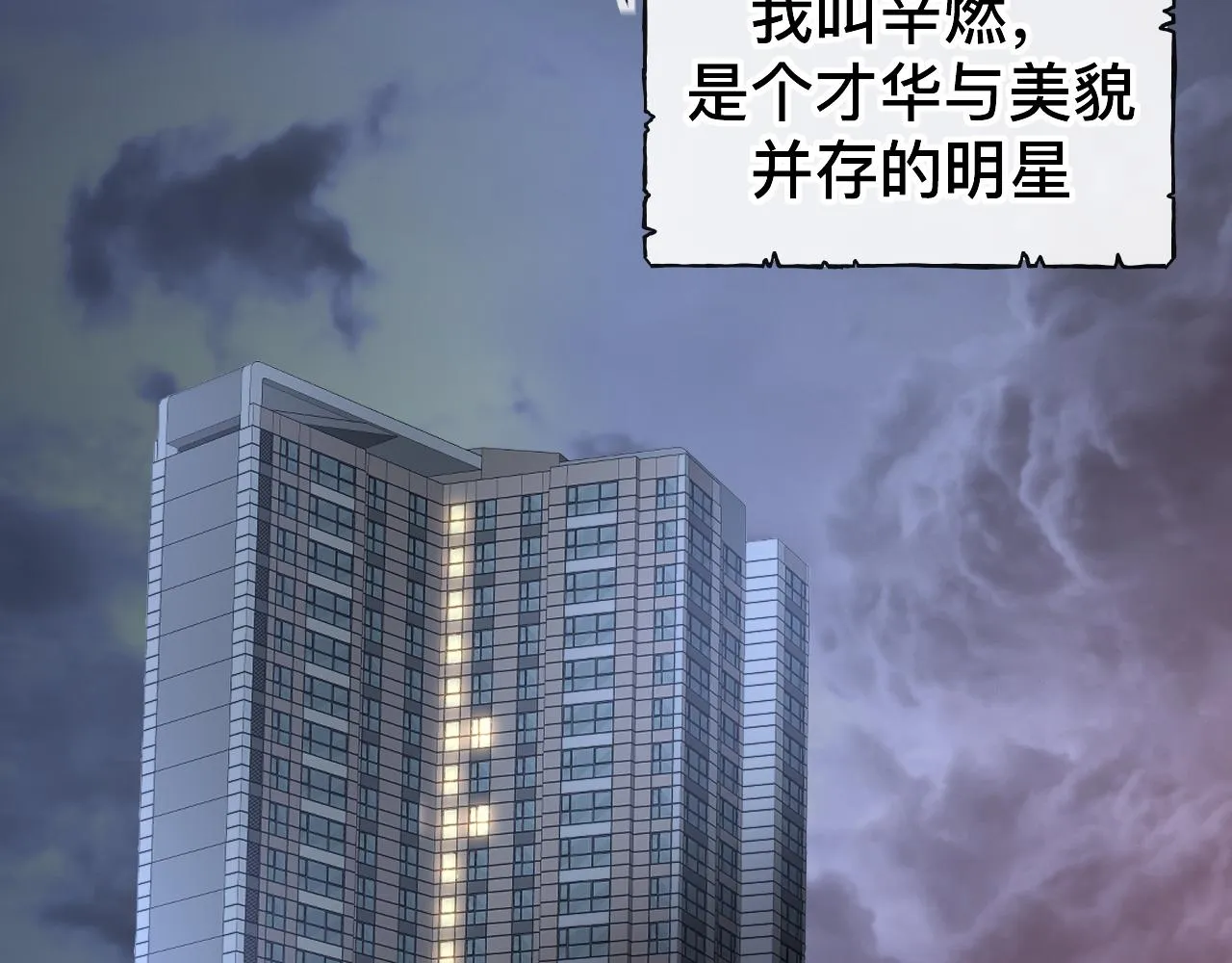 第8话 狼人暴打吸血鬼 第80页
