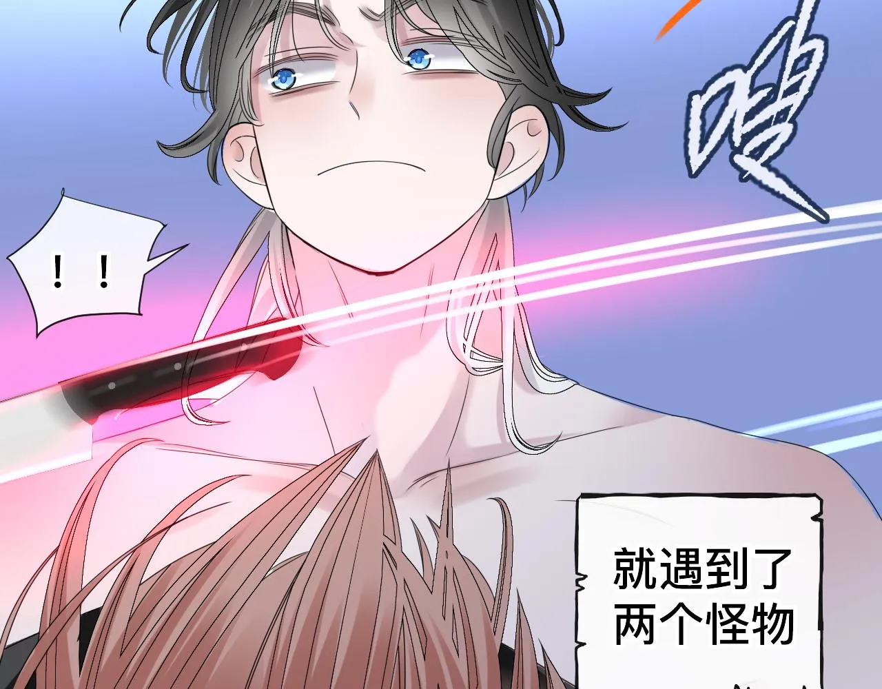 第8话 狼人暴打吸血鬼 第85页