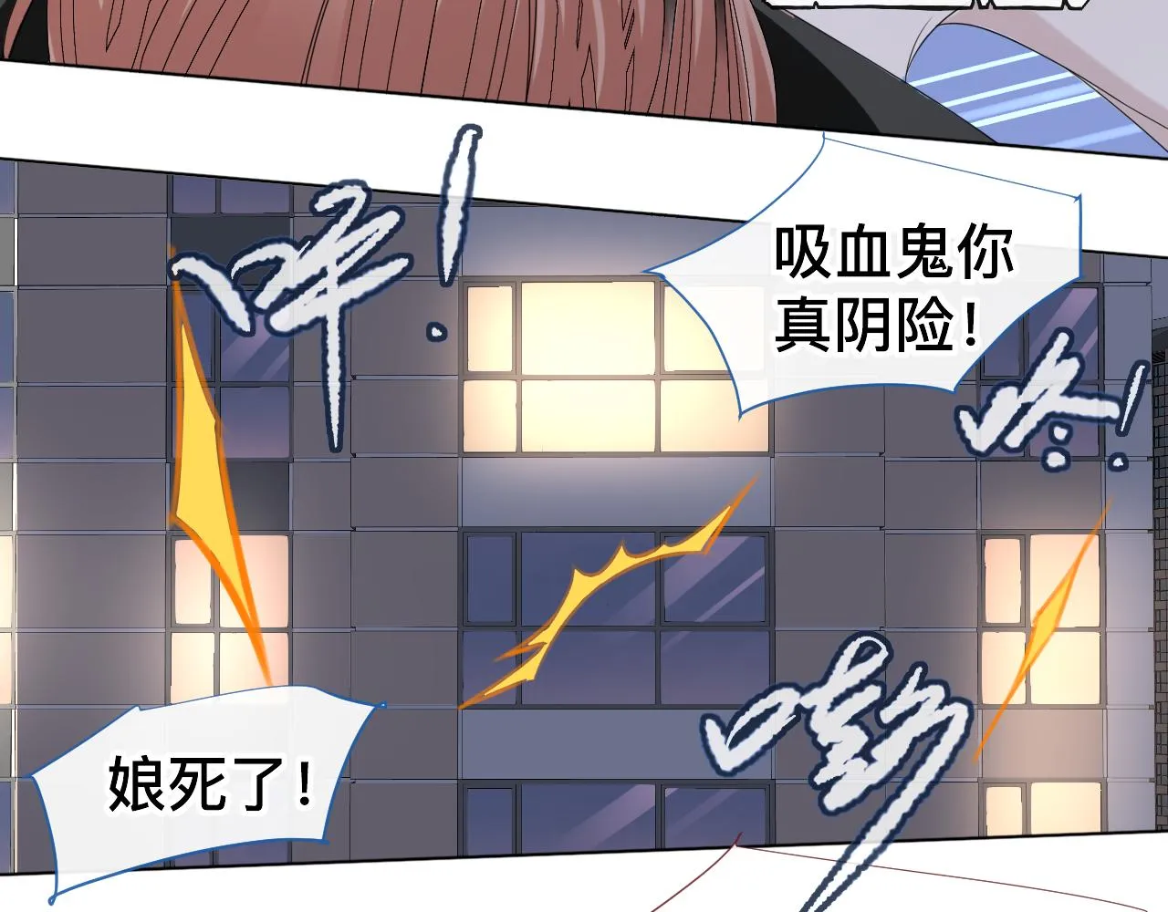 第8话 狼人暴打吸血鬼 第86页
