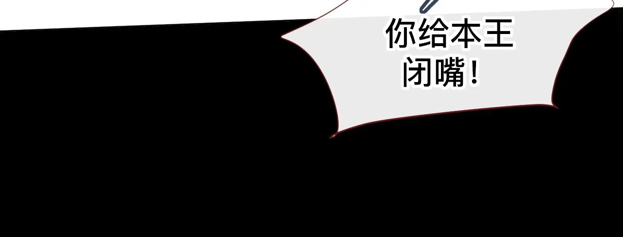 第8话 狼人暴打吸血鬼 第87页