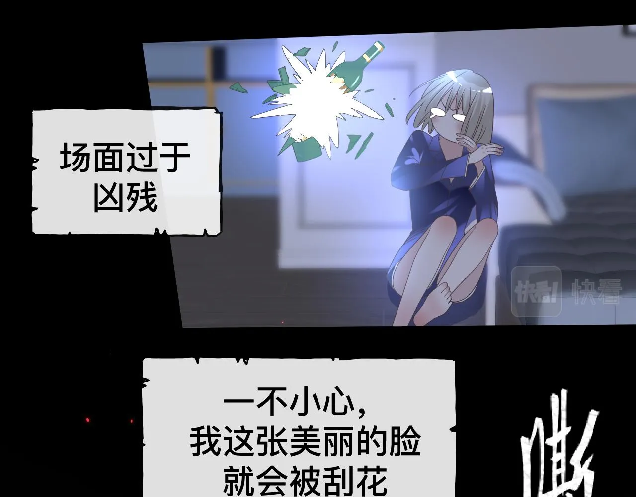 第8话 狼人暴打吸血鬼 第88页