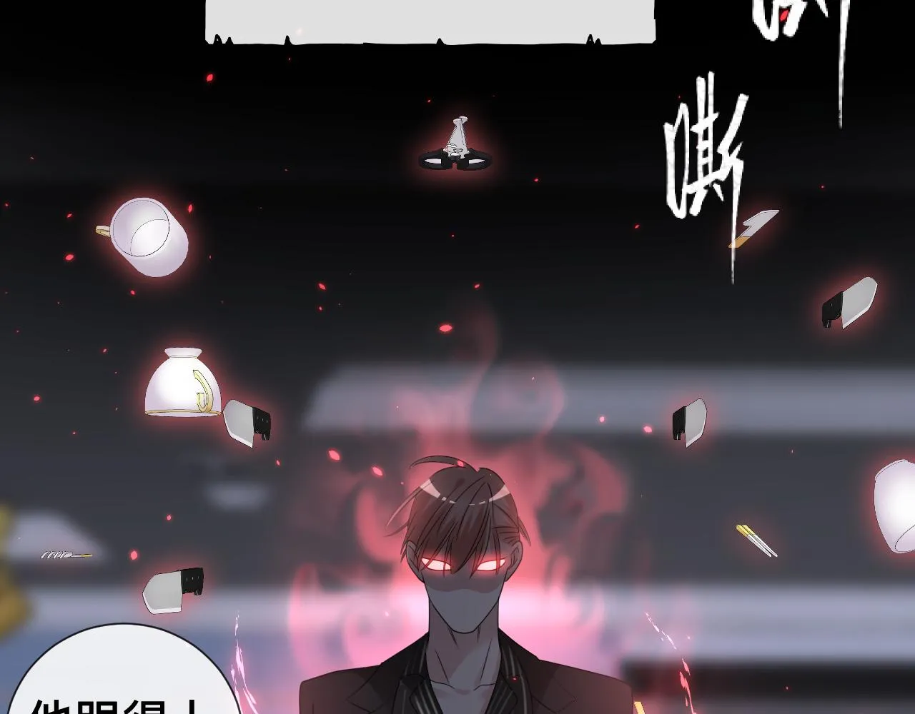 第8话 狼人暴打吸血鬼 第89页