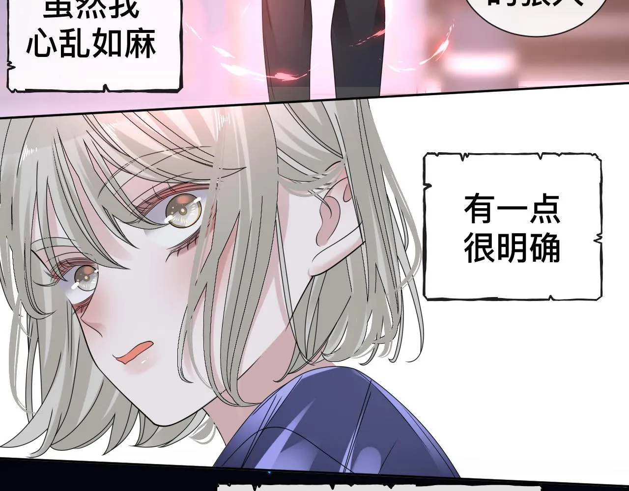 第8话 狼人暴打吸血鬼 第91页