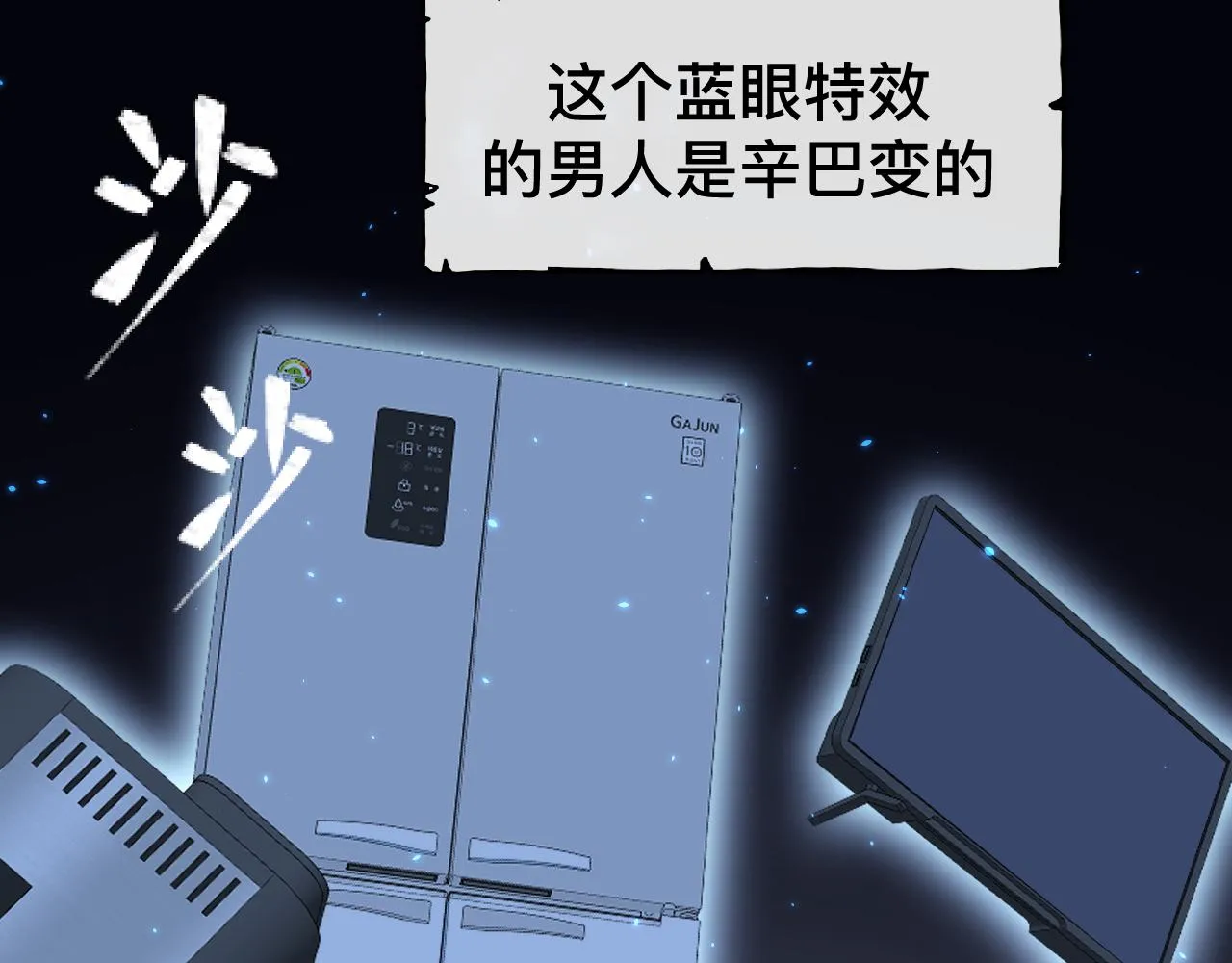 第8话 狼人暴打吸血鬼 第92页