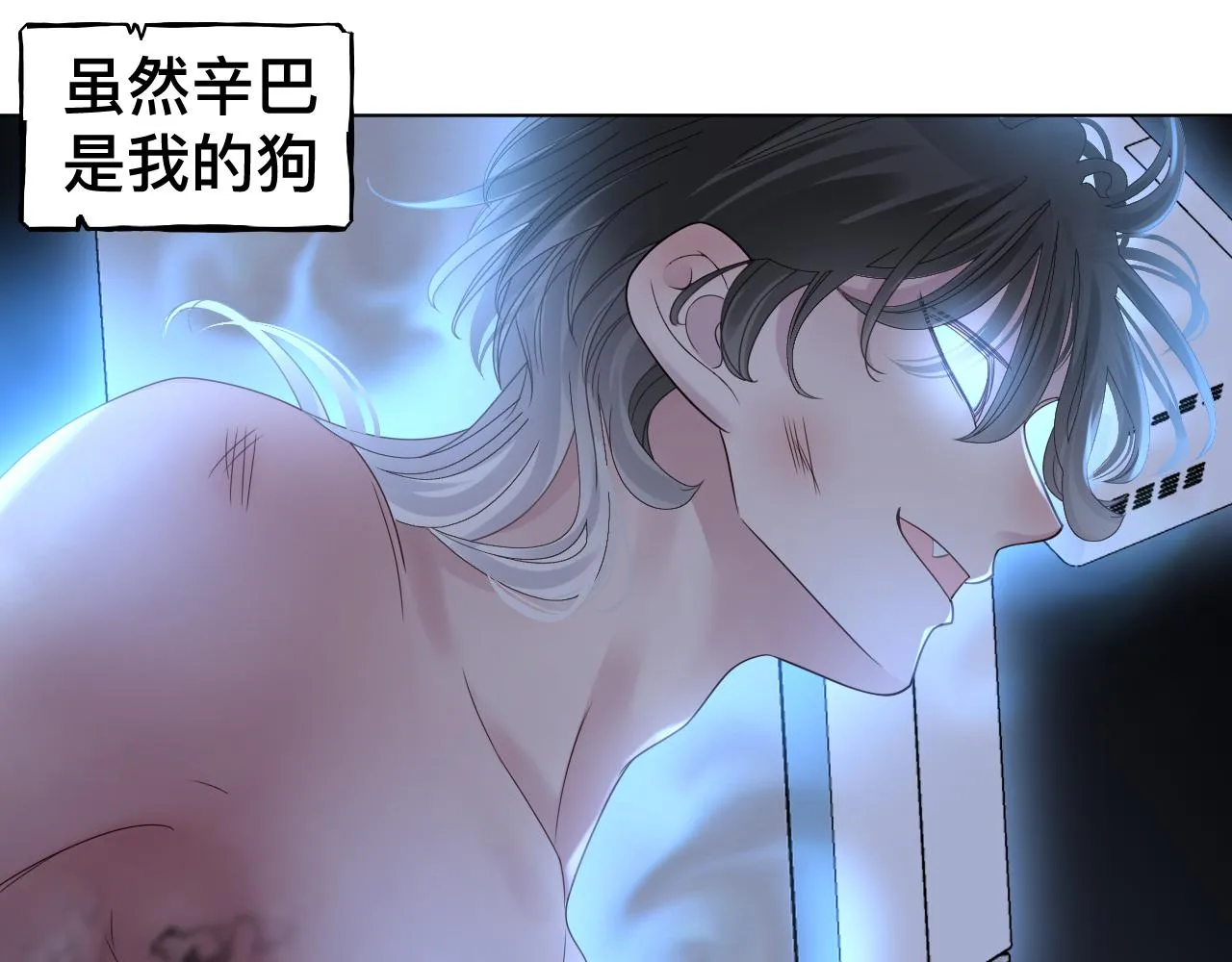 第8话 狼人暴打吸血鬼 第100页
