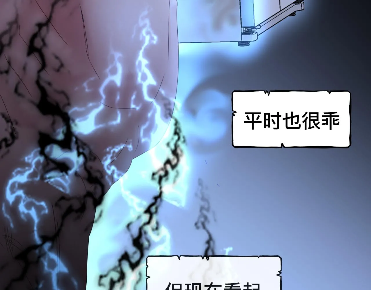 第8话 狼人暴打吸血鬼 第101页