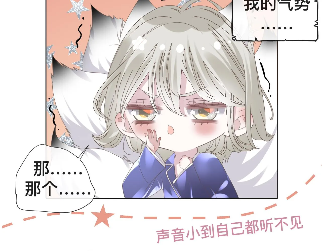 第8话 狼人暴打吸血鬼 第103页