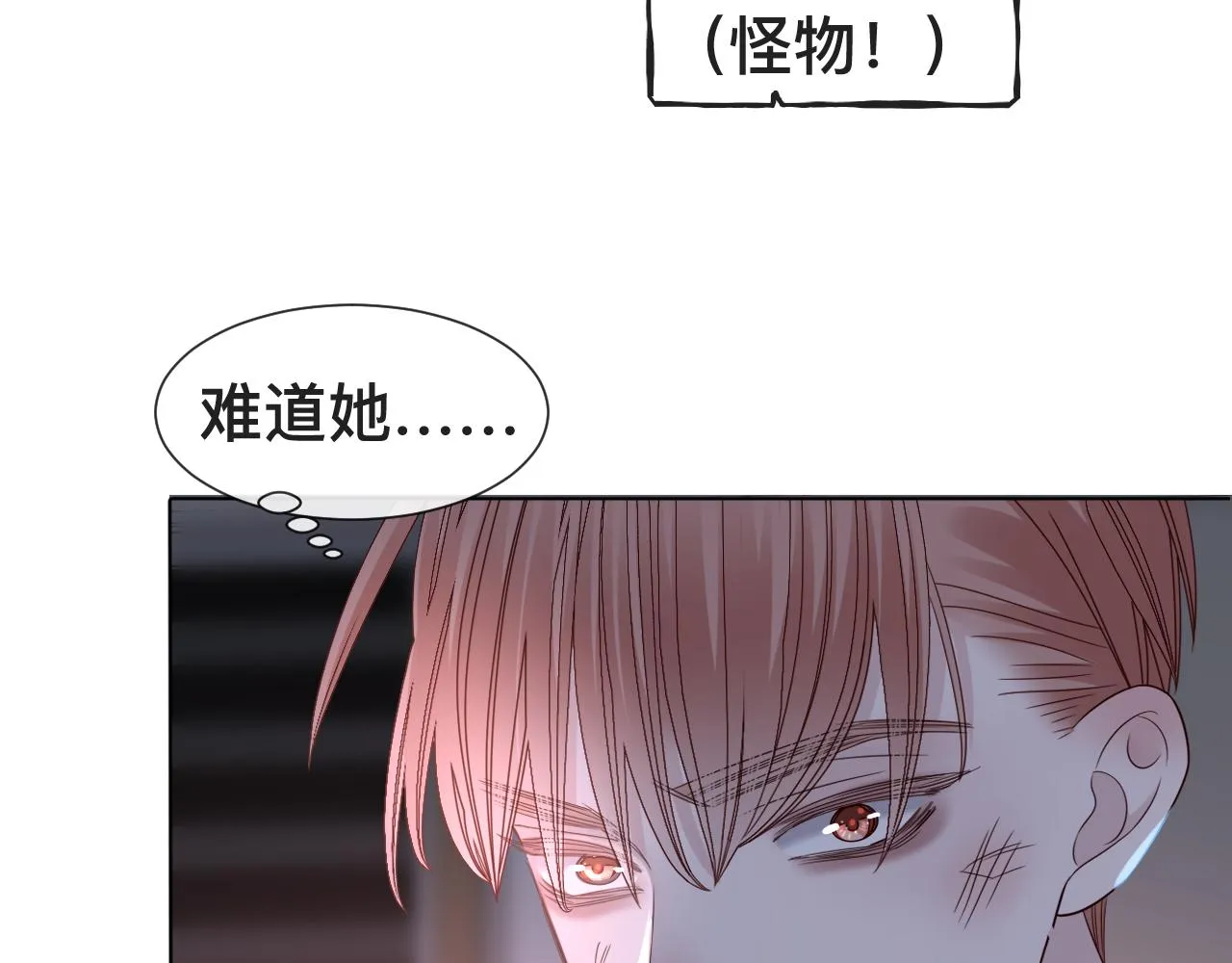 第8话 狼人暴打吸血鬼 第106页