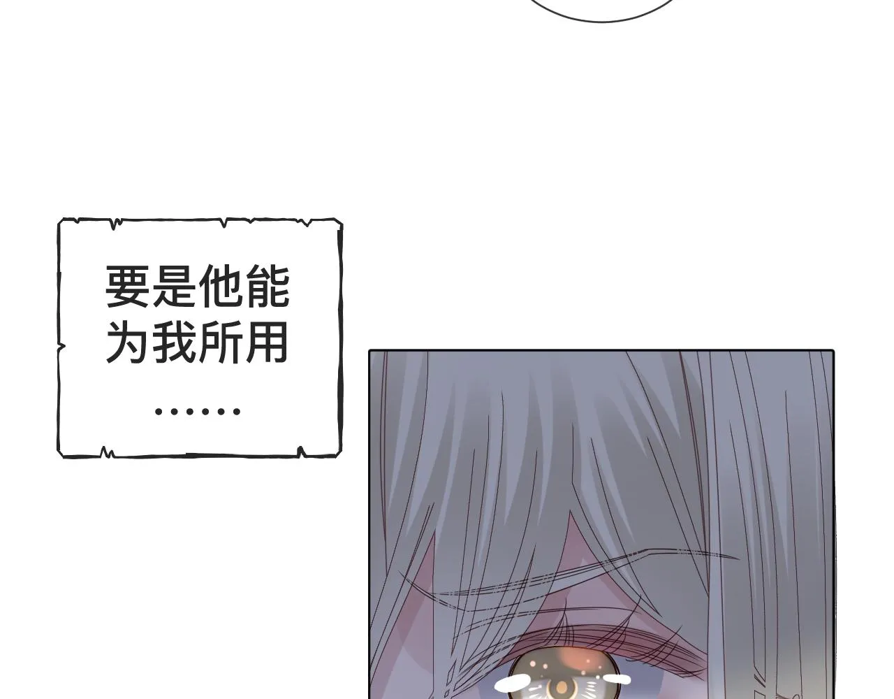 第8话 狼人暴打吸血鬼 第109页