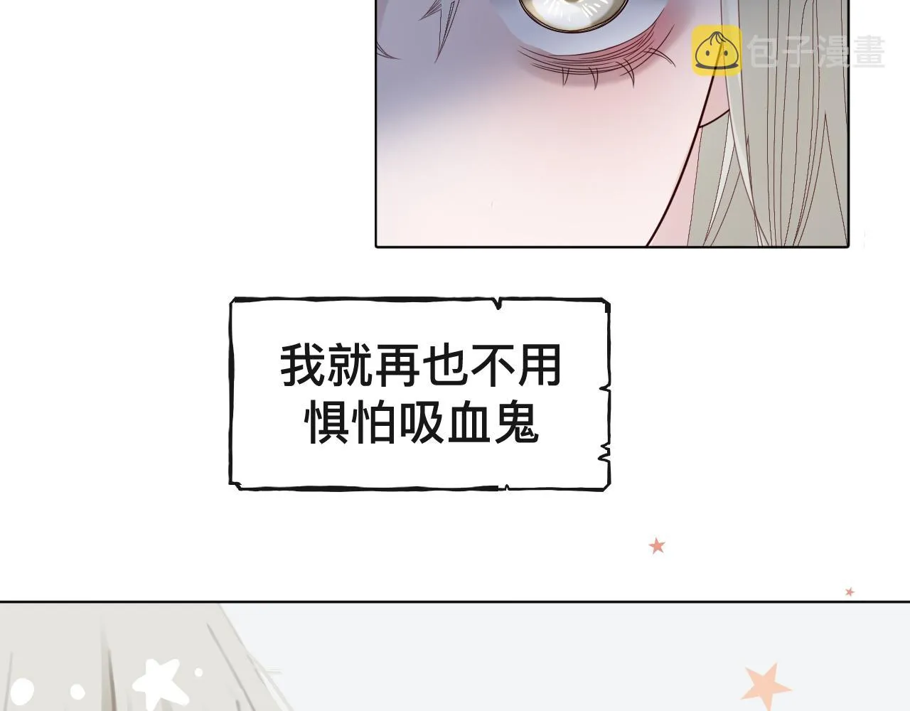 第8话 狼人暴打吸血鬼 第110页