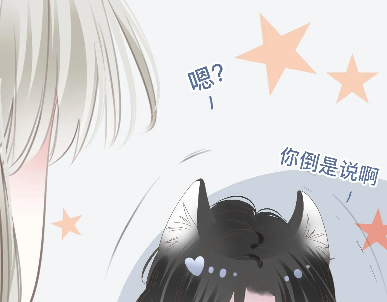 第8话 狼人暴打吸血鬼 第111页