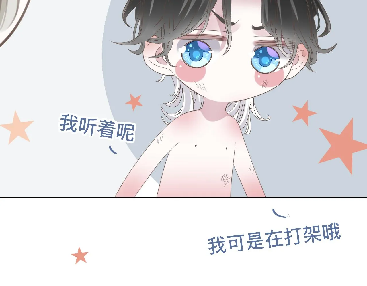 第8话 狼人暴打吸血鬼 第112页