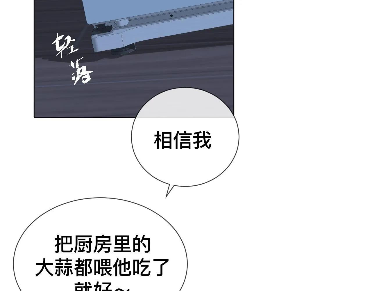 第8话 狼人暴打吸血鬼 第119页