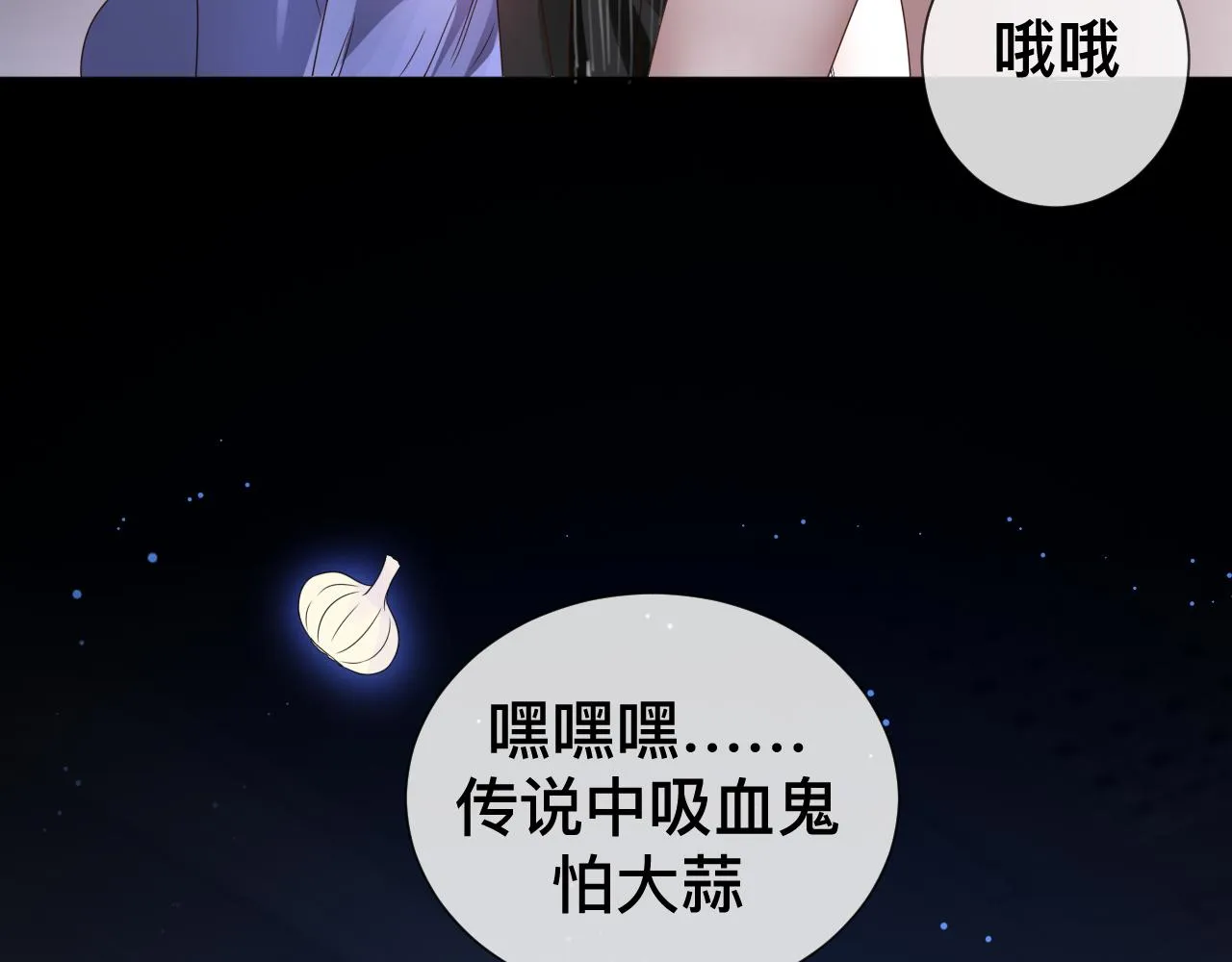 第8话 狼人暴打吸血鬼 第121页