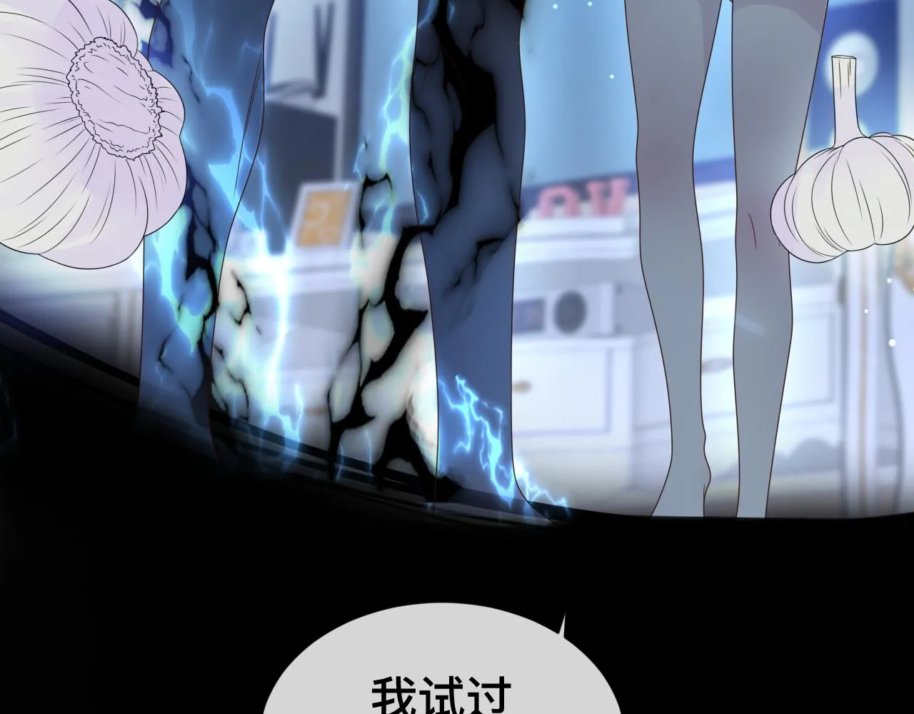 第8话 狼人暴打吸血鬼 第124页