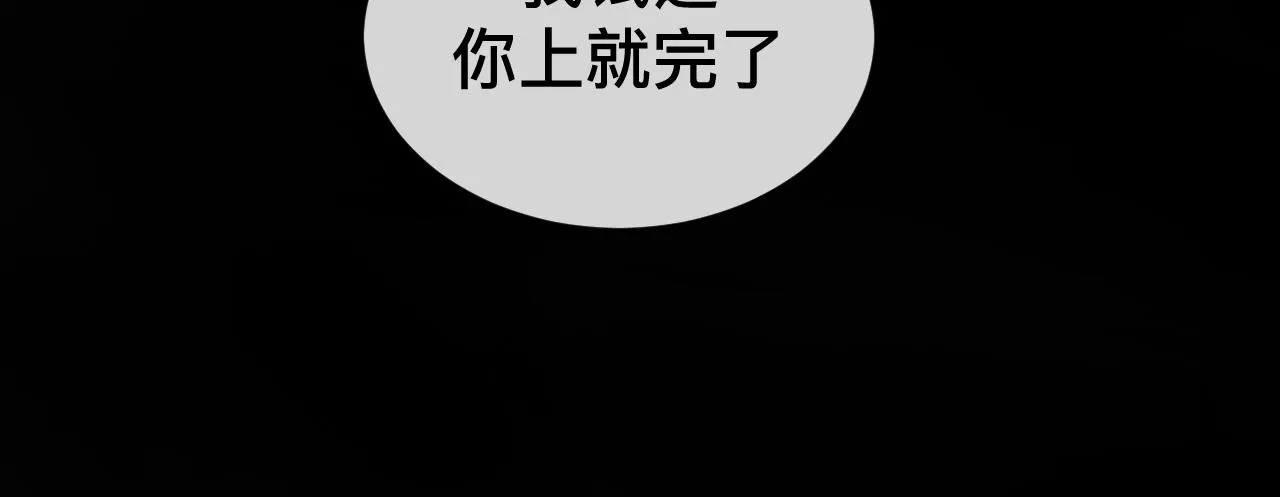 第8话 狼人暴打吸血鬼 第125页