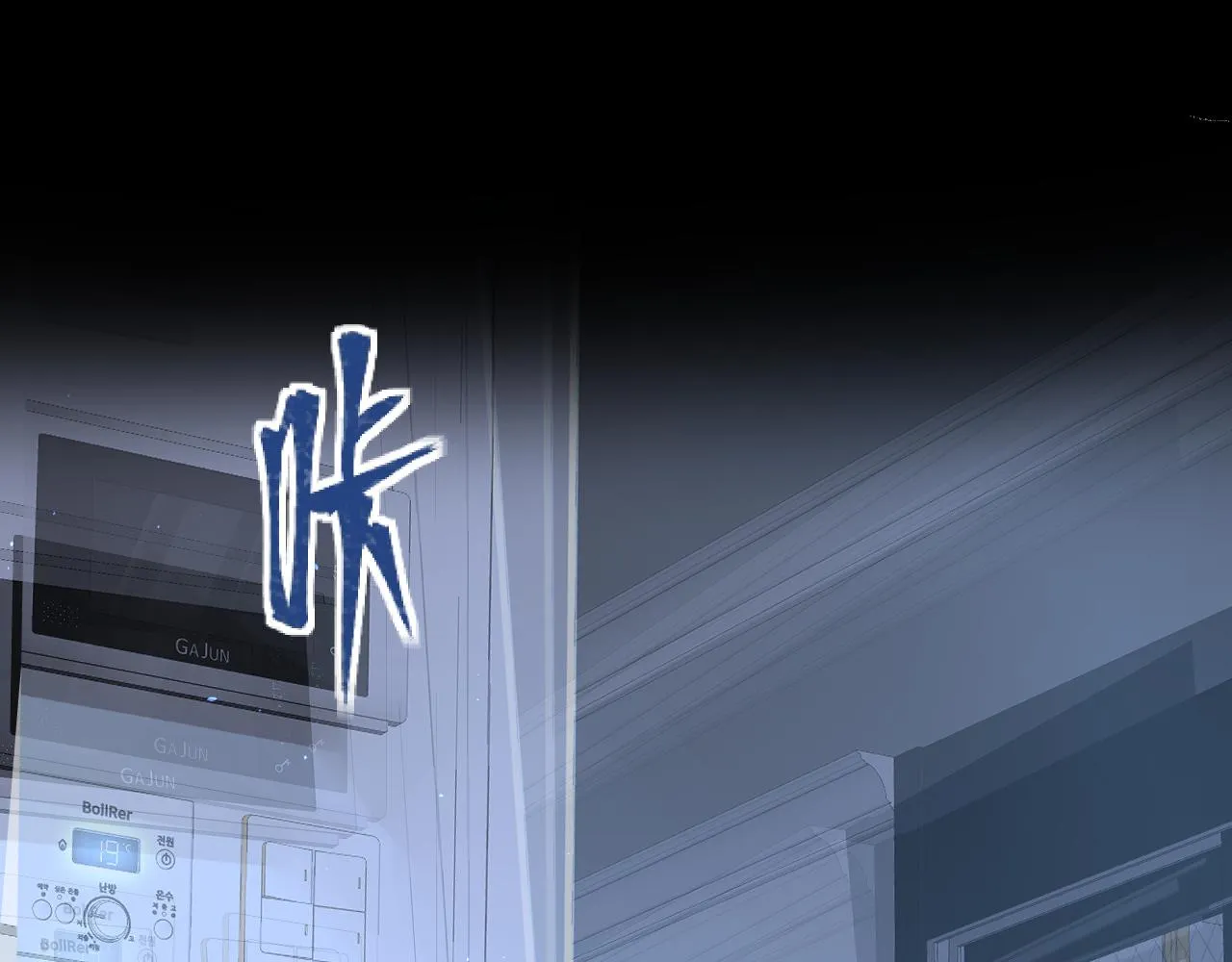 第8话 狼人暴打吸血鬼 第126页