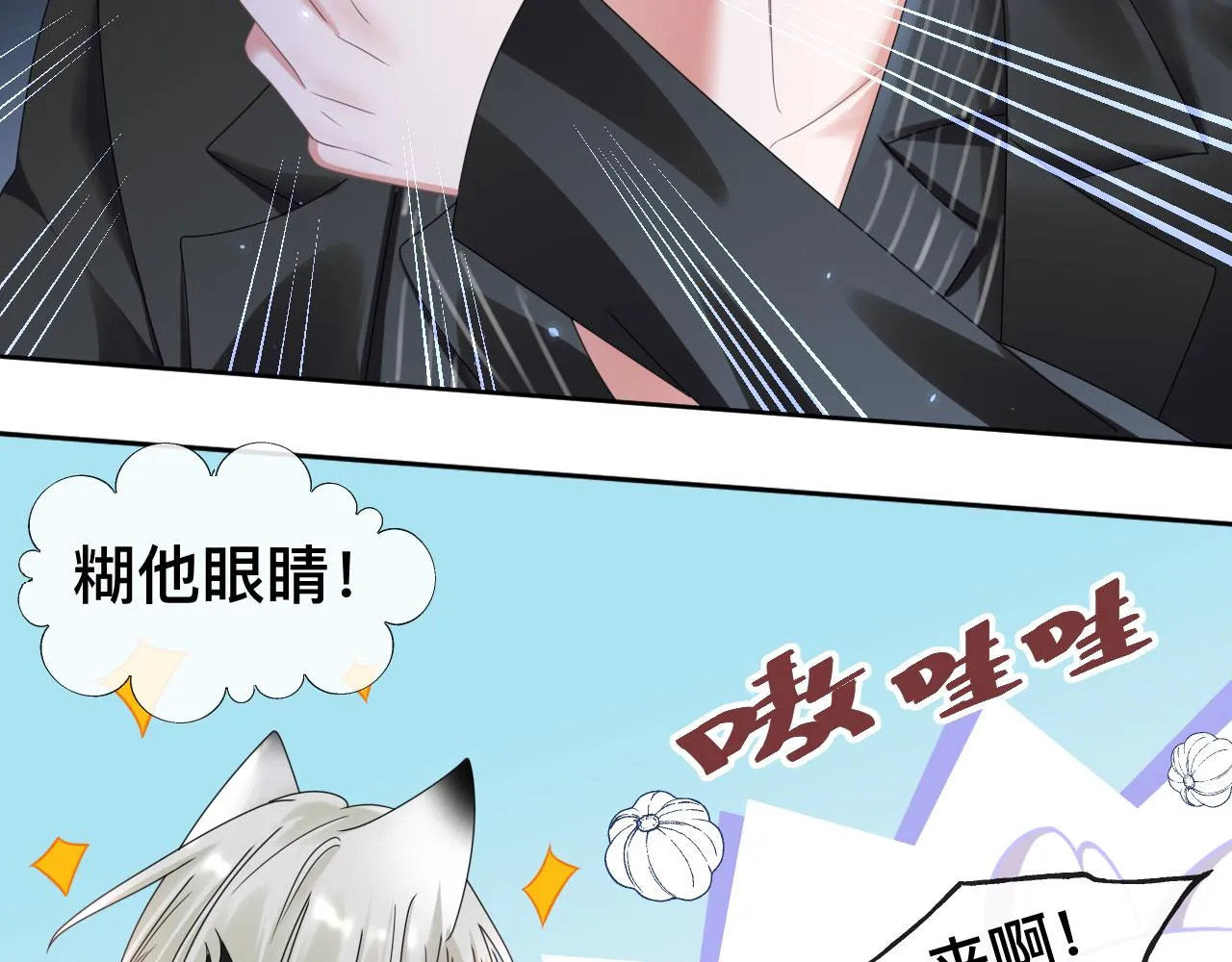 第8话 狼人暴打吸血鬼 第129页
