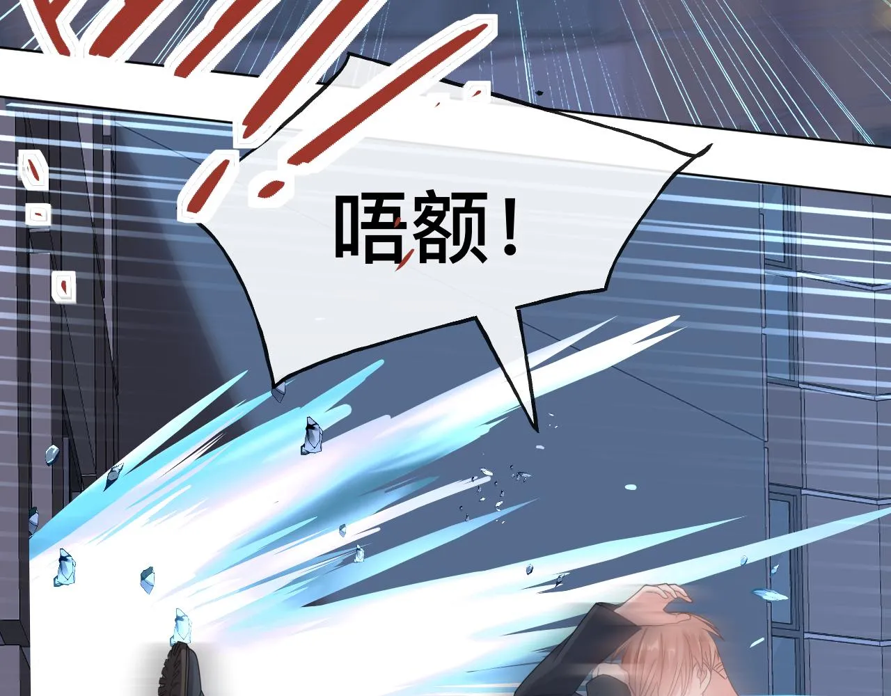 第8话 狼人暴打吸血鬼 第132页
