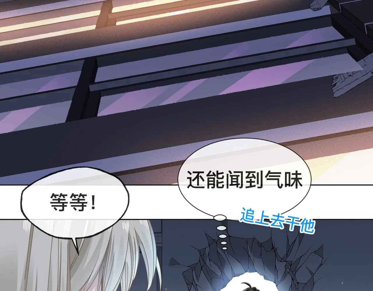第8话 狼人暴打吸血鬼 第137页
