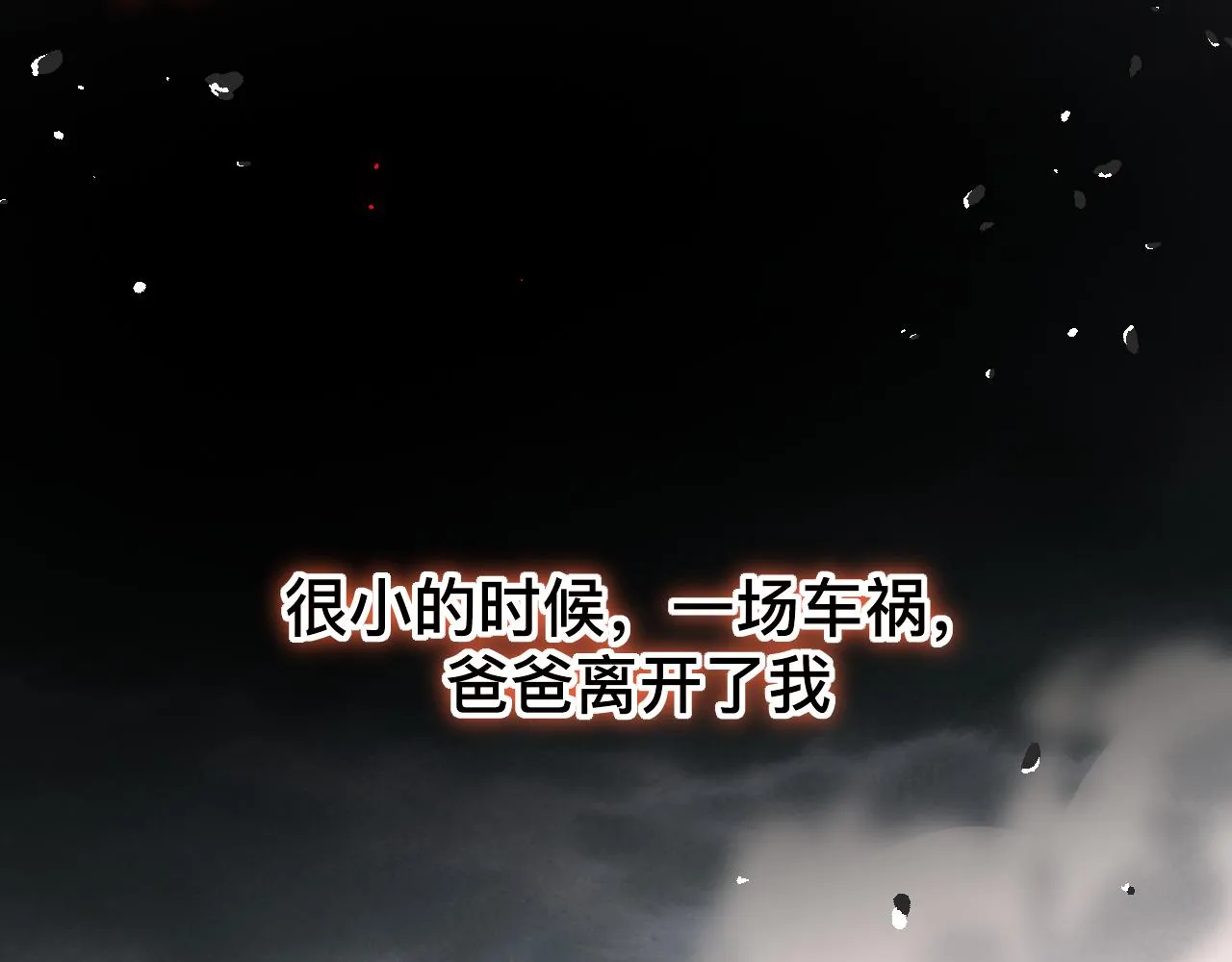 第8话 狼人暴打吸血鬼 第142页