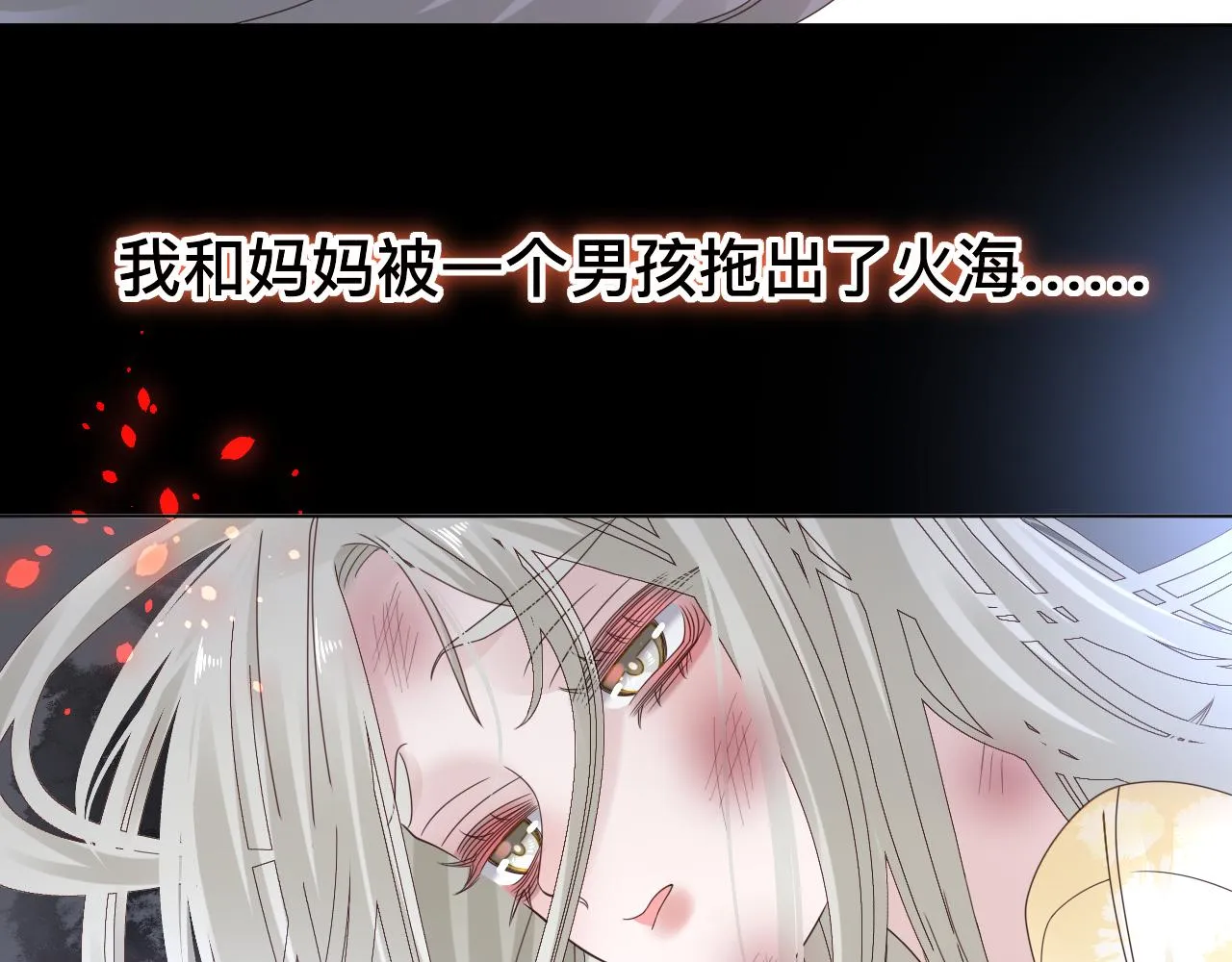 第8话 狼人暴打吸血鬼 第145页