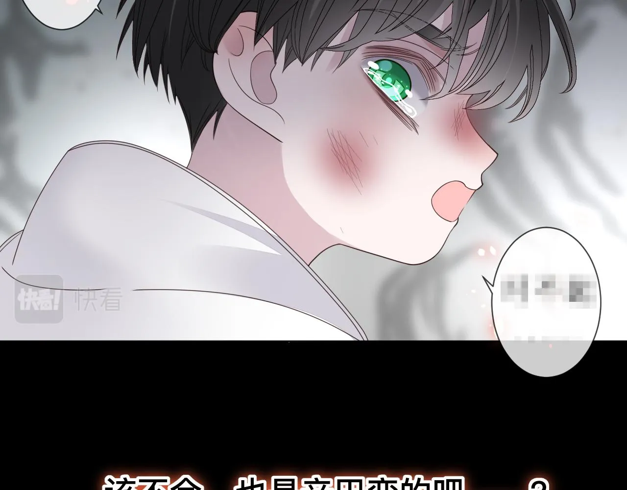第8话 狼人暴打吸血鬼 第147页