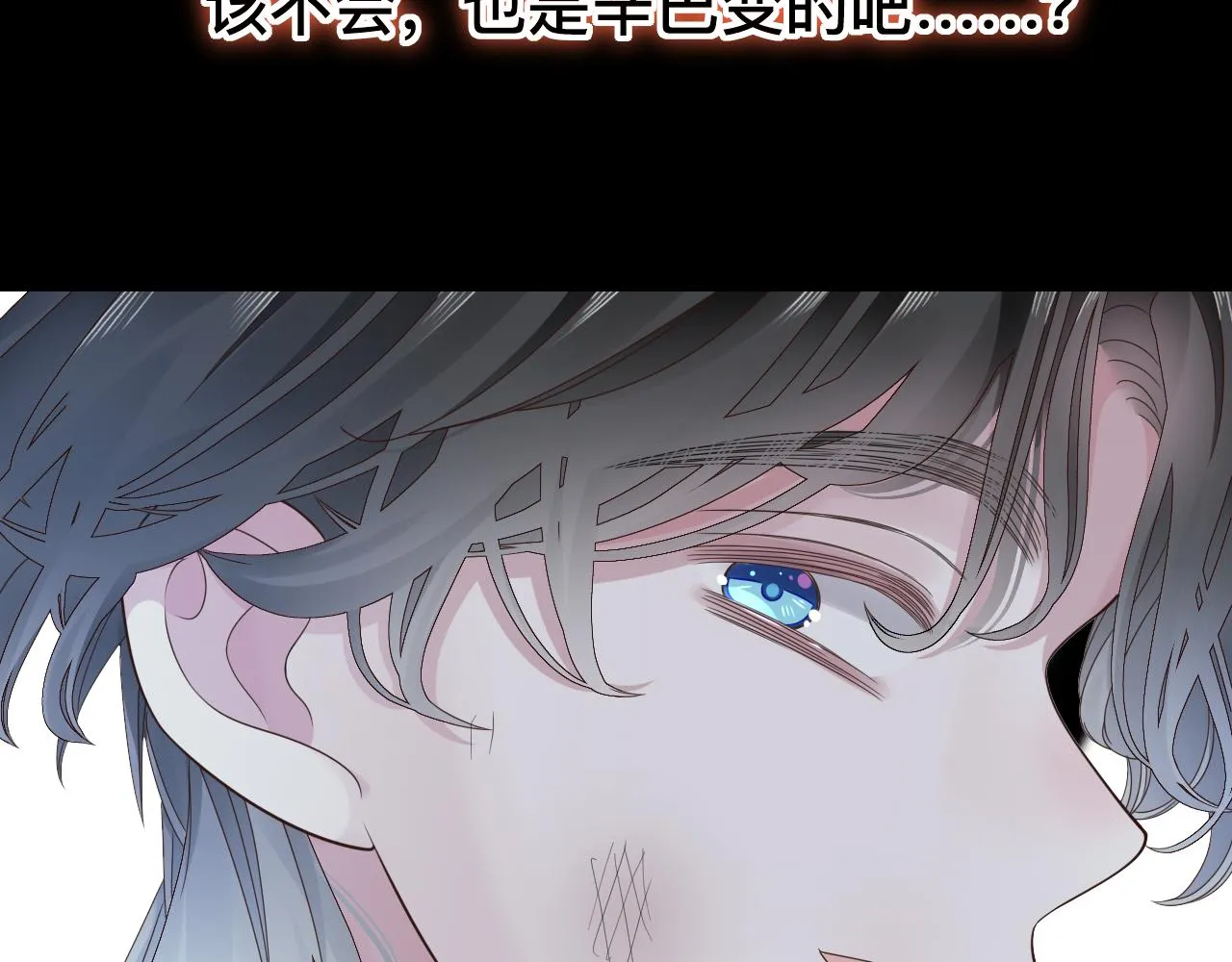第8话 狼人暴打吸血鬼 第148页