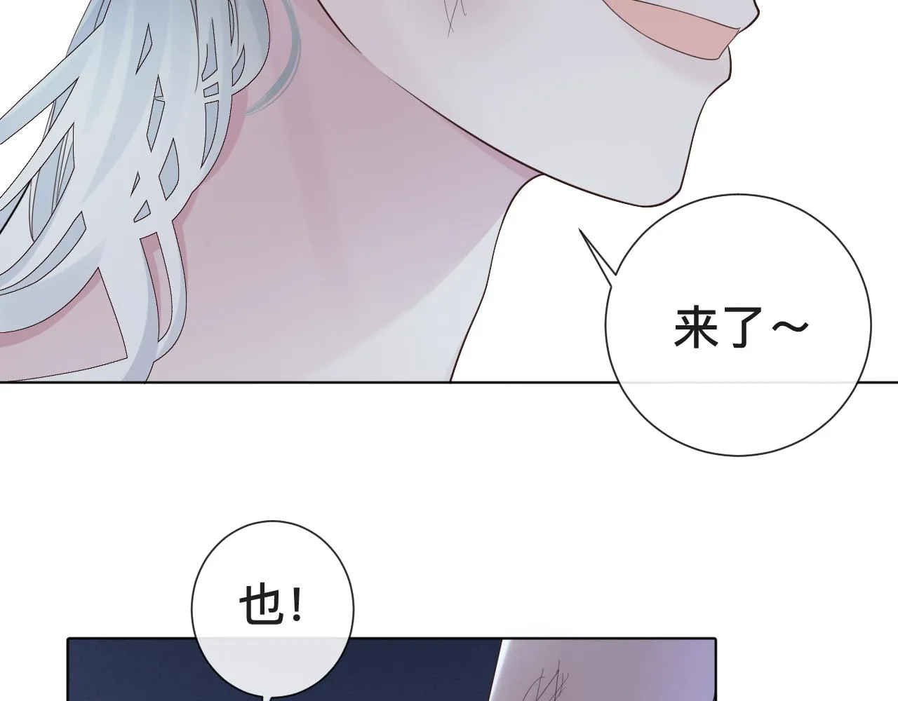 第8话 狼人暴打吸血鬼 第149页