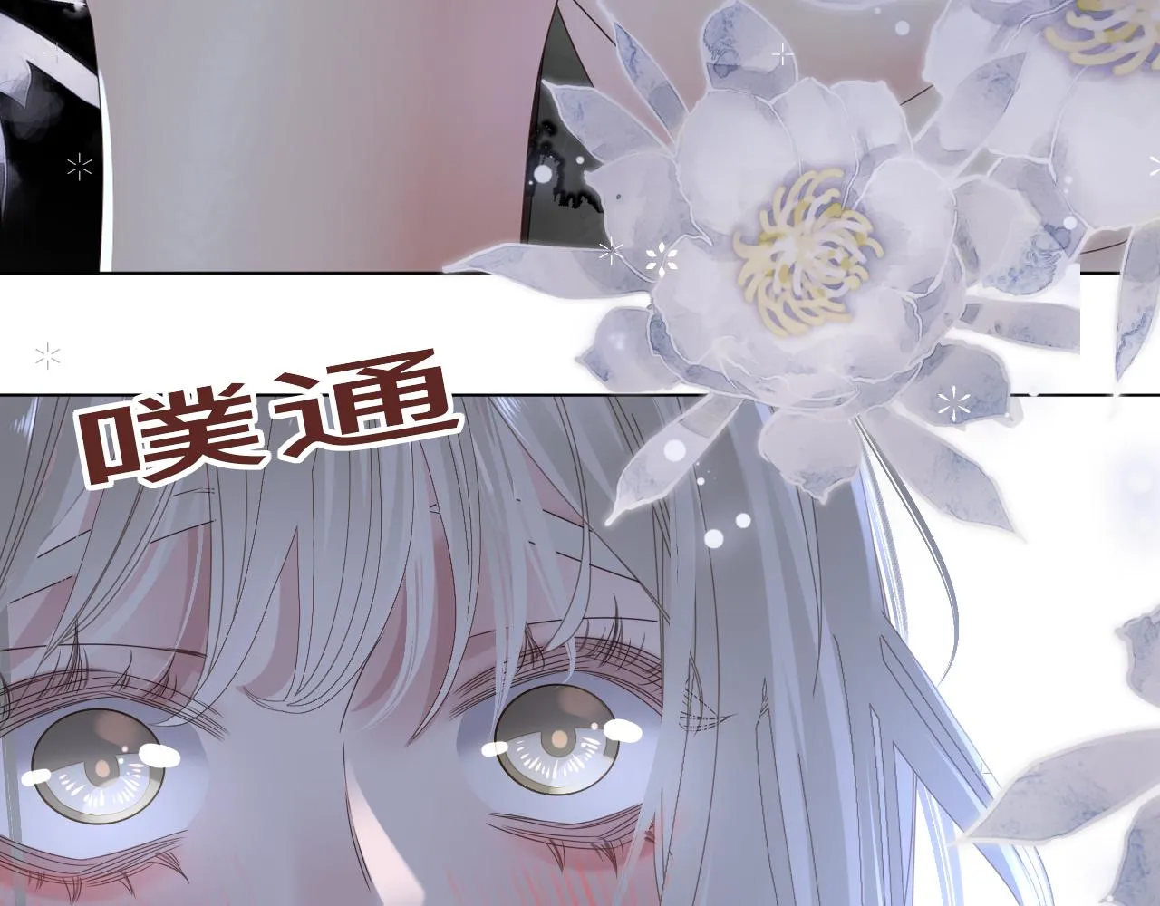 第8话 狼人暴打吸血鬼 第160页