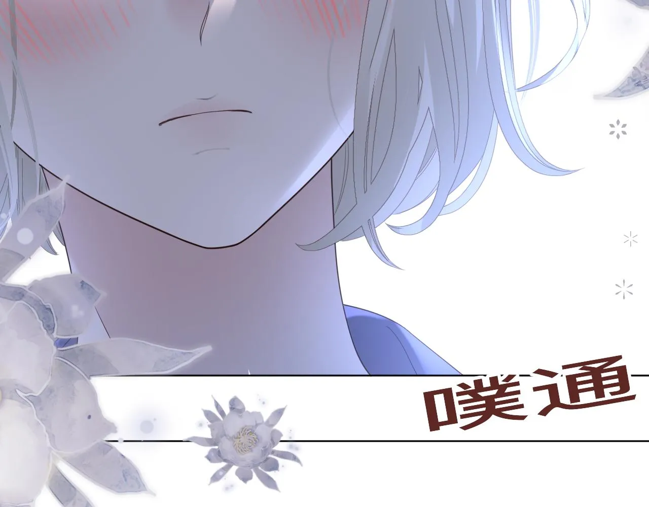 第8话 狼人暴打吸血鬼 第161页
