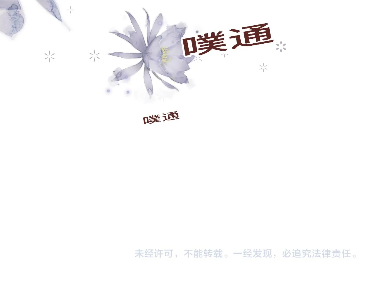 第8话 狼人暴打吸血鬼 第162页