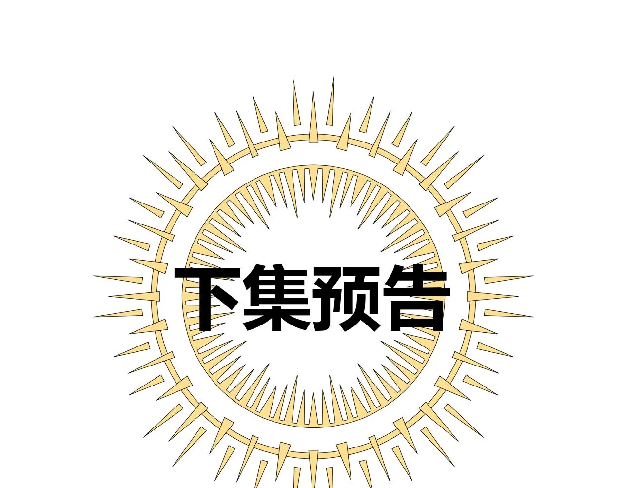 第8话 狼人暴打吸血鬼 第163页
