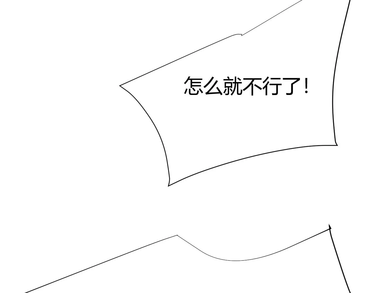 第8话 狼人暴打吸血鬼 第166页