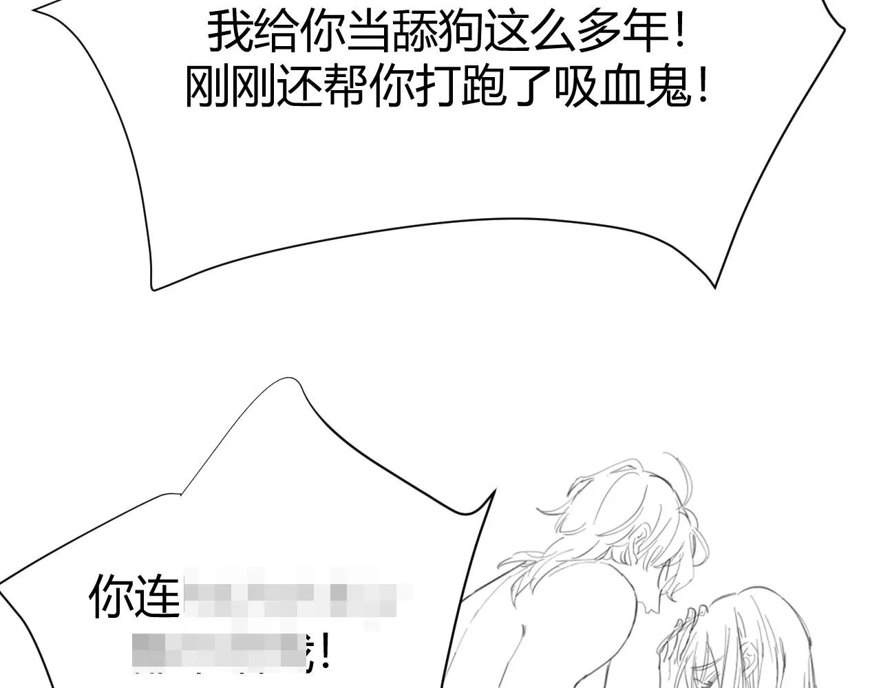 第8话 狼人暴打吸血鬼 第167页