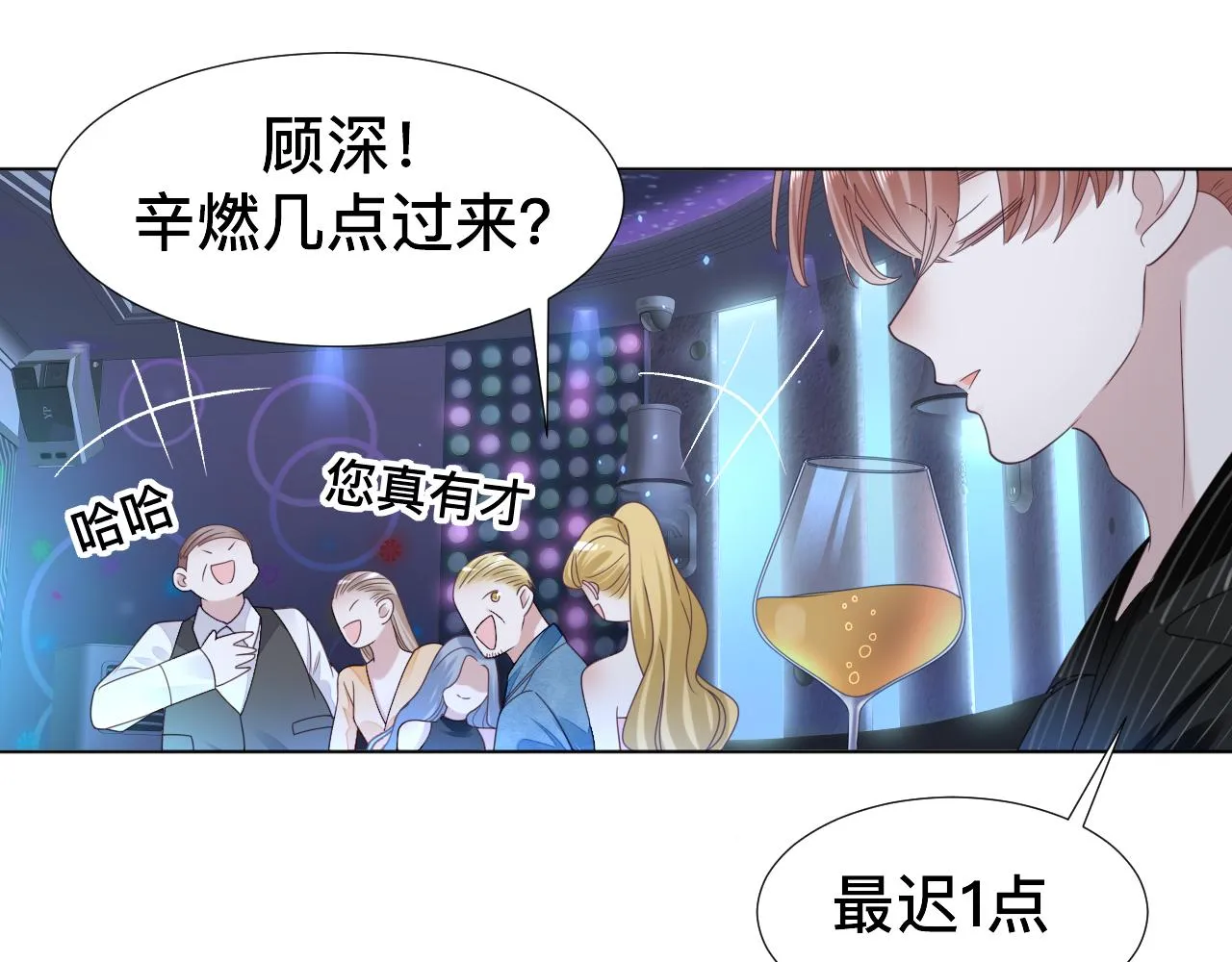 第7话 狼人现身 第6页